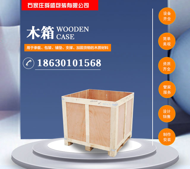 太原木箱